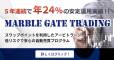 marble-gate-trading